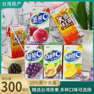 台湾进口黑松果汁饮料百香果苹果C葡萄C水蜜桃柳橙C大麦红茶300ml