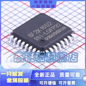 一只也可直拍STC8F2K16S2-28I-LQFP32 全新原装正品 STC单片机