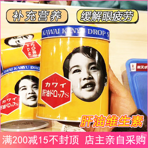 kawai日本肝油丸儿童鱼肝油婴儿鱼油丸卡哇伊可爱的维生素ad300粒