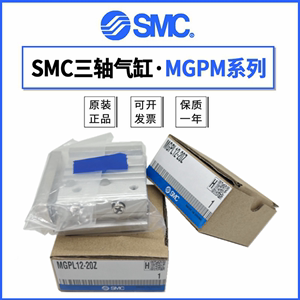 SMC全新MGPL/MGPM12/16-10/20/25Z/30Z/40Z/50Z/75Z/100Z AZ气缸