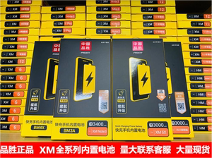 品胜电池适用于小米10p 13黑鲨4spro11pro 12Pxm8青春9SE手机电板