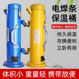 电焊条保温桶烘干桶w-3便携式焊条保温筒60-90v立卧两用加热桶5kg