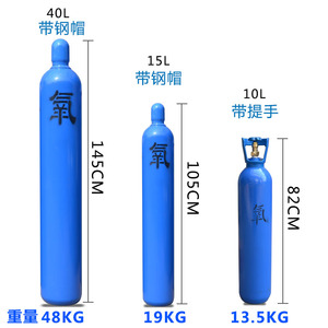 国标氧气瓶鱼运输家用工业焊接气罐氧气瓶10升/15升/40升无缝钢瓶