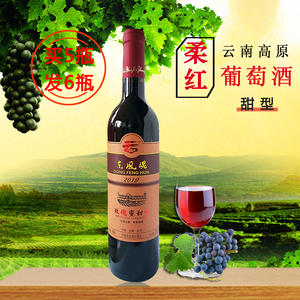 云南柔红葡萄酒弥勒宝云坊东风魂玫瑰蜜全汁甜酒女士高度果酒红酒