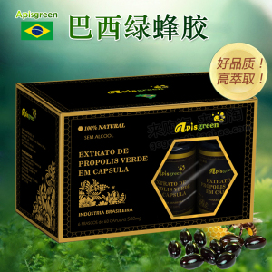 巴西蜂胶 原装进口 高浓度米纳斯州绿蜂胶液软胶囊正品 整盒6瓶