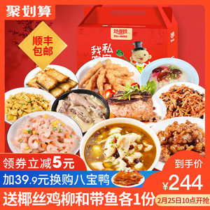 餐饮生鲜 方便速食 方便料理包类 速冻半成品菜品