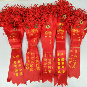 厂价结缘新款中国结铜钱许愿带平安红丝带祈福带景区寺庙定制logo