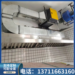 不锈钢油烟罩商用厨房抽油烟机酒店饭店食堂烧烤排烟机罩定制安装