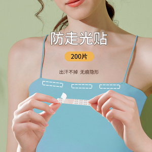 贴肩带吊带裙子衣领低胸衬衣防漏衣服隐形领口神器女生超薄892人付款