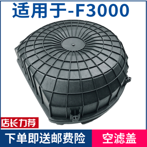 适配陕汽德龙F2000 F3000空滤器盖子油滤器盖子塑料圆盖滤芯盖子