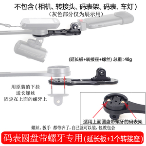 公路车码表架延长板下挂金属座CNC铝合金gopro运动相机 insta 360 ONE X2 X3正装码表延伸佳明黑鸟迈金车灯