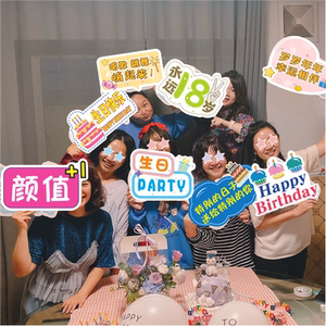 生日聚会周岁活动布置手举牌定制 合影拍照ins相框异形手持牌道具