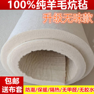 100%澳洲纯羊毛毡床垫子加厚手工防潮单双人炕垫床褥子炕毡子定做
