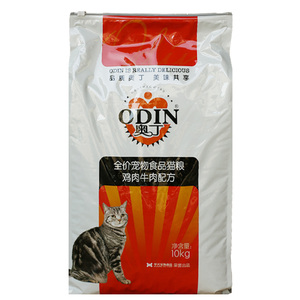奥丁幼猫猫粮10kg天然牛肉味成猫猫粮流浪猫家猫波斯猫通用20斤装