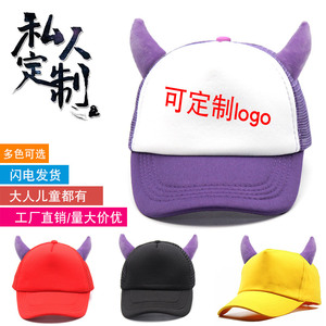 帽子定制logo印字刺绣牛角帽餐饮帽男女棒球帽定做网眼工作帽紫角