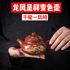 变色紫砂壶大容量泡茶壶手工凤鸣茶壶描金单壶陶瓷家用茶具西施壶