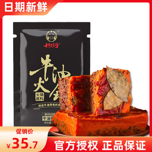 川娃子牛油重庆火锅底料500g*2
