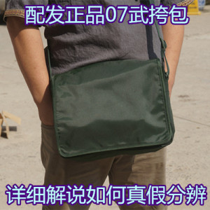 部队挎包