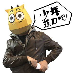 牛年年会小牛搞怪动物纸模头套创意手工diy成人面具舞会演出道具