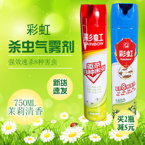 彩虹杀虫气雾剂750ml茉莉清香喷雾家用杀蟑螂灭蚊除蚂蚁苍蝇5218