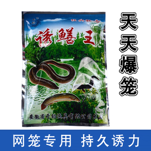 黄鳝药诱鳝王