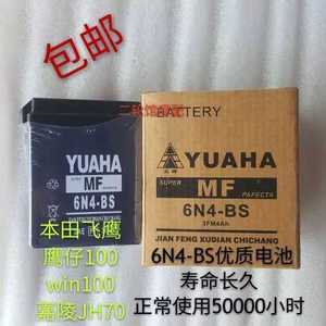 摩托车电瓶/蓄电池6N4-BS 6V4AH嘉陵JH70/90AX100 重庆南方80/70