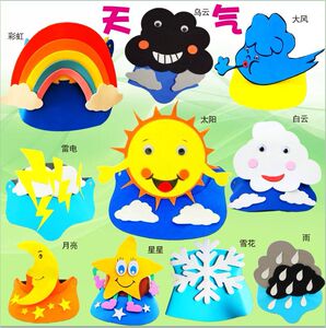白云蓝天乌云天气大风雨滴水雪头饰表演道具儿童演出头套面具帽子