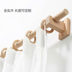 简易实木北欧罗马杆窗帘杆单杆支架托轨道固定座挂钩式打孔卧室