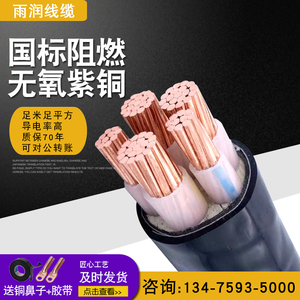 国标纯铜芯电线电缆YJV3 4 5芯10 16 25 35平方户外工程三相四线