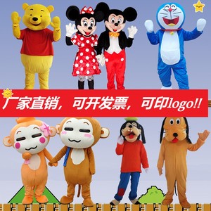 卡通演出玩偶服人偶服装悠嘻猴网红熊米奇维尼皮卡丘机器猫唐老鸭