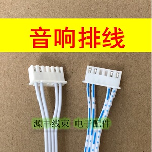 老式音响机柜连接线功放输出蓝白排线音箱音频接口输入线6孔4芯4p