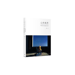 心的视界:柯锡杰的摄影美学