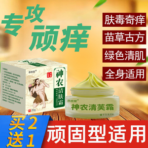 蛇脂蒽可芬软膏丁苯羟酸苯甲酸柏煤焦油复方酮康唑钦林参克霉素黄