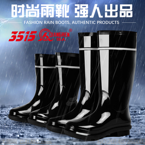 3515强人雨鞋男士中筒高筒劳保防滑雨靴大码胶鞋带反光条水鞋套鞋