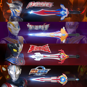 0043人付款天猫超大号奥特曼玩具变形超人迪迦赛罗泰罗人偶儿童宝剑