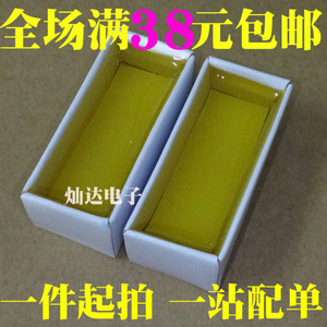 特级松香 高级助焊剂 焊油 纸盒装高纯度松香 焊接辅助工具 15克