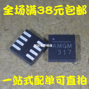 全新 MP9943GQ-Z 丝印AMGM AMGN QFN-8 3A 36V 电源管理芯片IC