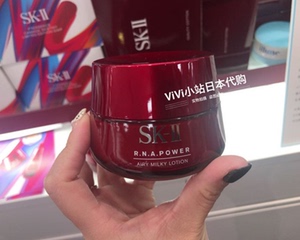 日本本土正品 SK-II/SK2多元大红瓶美容乳液面霜 清爽款50g/80g