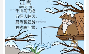 古诗画模板小学生