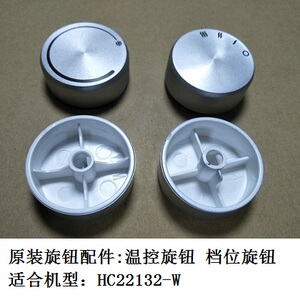 艾美特电暖器配件hc22132-w档位温控开关调节旋钮全新原装