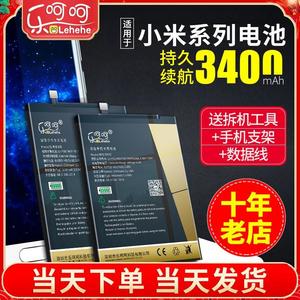 乐呵呵适用于小米5电池5S红米note5A/MI 5X 5splus 6X BM39/BM22/BM36/BM37/BN31/BN36