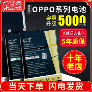 oppoR8007电池R6007手机oppoR7S原装正品p