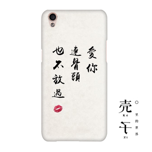 定制oppor9plus r7s a59 vivox7中国风书法文字iphone6浮雕手机壳