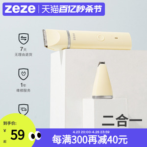 zeze宠物猫咪剃毛器狗狗专用剪毛神器脚毛电推子狗毛修剪器电动