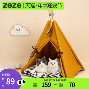 zeze宠物帐篷落日黄猫窝宠物屋半封闭式冬季保暖可拆洗猫咪用品
