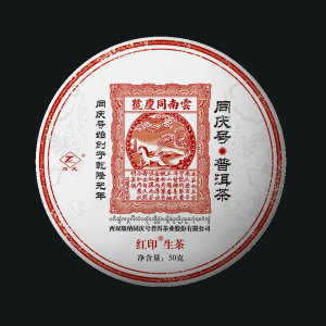 红印巧意礼盒3g*90片生茶砖茶百年古树茶头春嫩尖同庆号旗舰店398