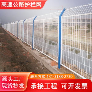 高速公路护栏网围栏网双边丝护栏户外圈地养殖隔离铁丝网果园栅栏