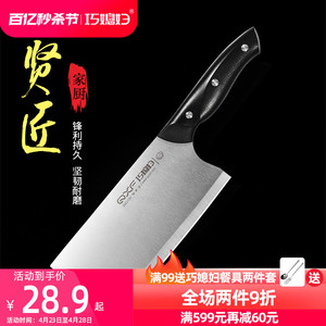 巧媳妇菜刀锋利家用厨房刀具不锈钢斩切砍骨刀厨师专用切肉切菜刀