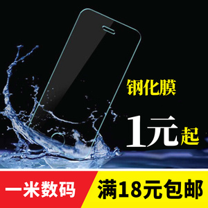 iPhone4S/5C/5S/6/6PLUS钢化玻璃膜 前后9h防刮 苹果手机贴膜