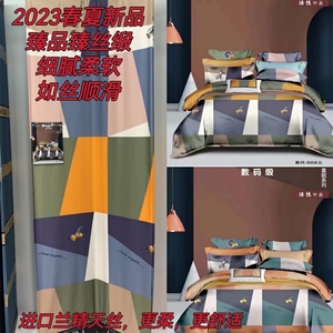 60支高档贡缎臻丝缎2.5米幅宽纯棉床品布料可定做床单被罩四件套